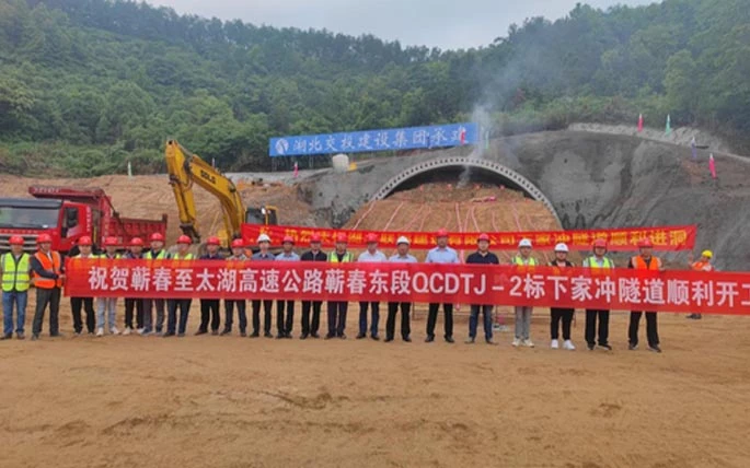 Projek Permukaan Lebuhraya Qitai Pelaburan Trafik Hubei